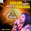 About Shyam Charno Mein De Do Thikana Song